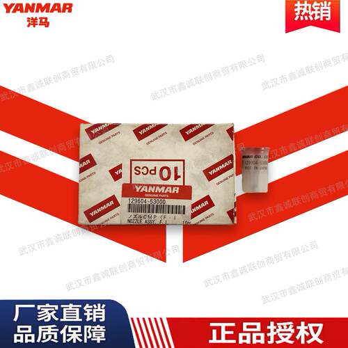 洋马129604-53000喷油咀适用机型:4TNV88挖掘机发电机零配件