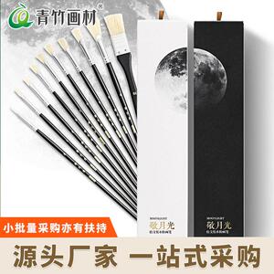 青竹水粉笔套装敬月光油画笔丙烯扇形猪鬃画笔套装画画美术专业