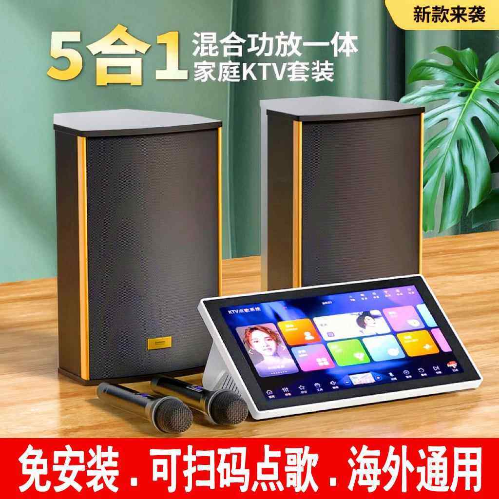 包邮家庭KTV音响套装新五合一点歌机家用电视客厅唱歌卡拉OK音箱