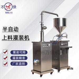 半自动膏体立式上料机气动液体补料化妆品食品定量灌装机