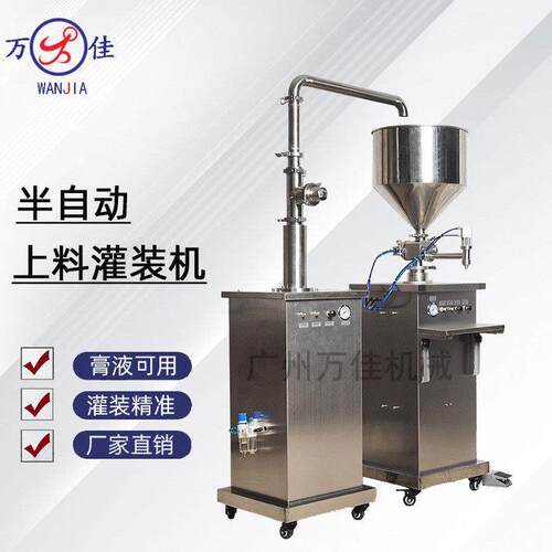 半自动膏体立式上料机气动液体补料化妆品食品定量灌装机