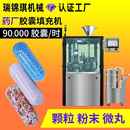 1500D全自动胶囊填充机硬胶囊灌装 NJP 机胶囊机大型胶囊充填机