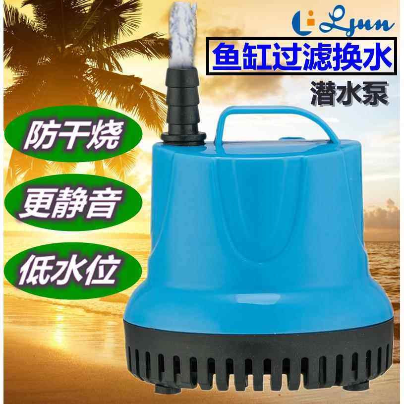 静音鱼缸潜水泵25W40W55W防干烧水泵水族箱过滤循环底吸抽水泵,宠物/宠物食品及用品,潜水泵,淘宝优惠券,粉丝福利购,淘宝优惠卷