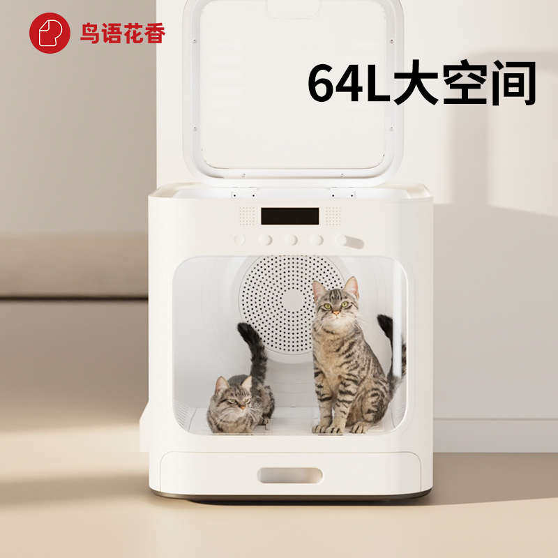 鸟语花香智能烘干箱 自然风宠物家用吹风机吹水机全自动洗猫洗狗,宠物/宠物食品及用品,吹水机,淘宝优惠券,粉丝福利购,淘宝优惠卷