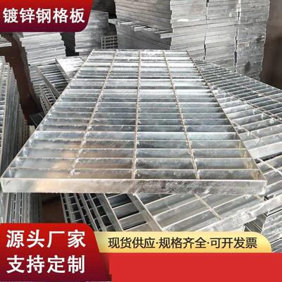 热镀锌钢格栅板排水沟地沟车库下水道盖板定制网格栅板平台踏步板