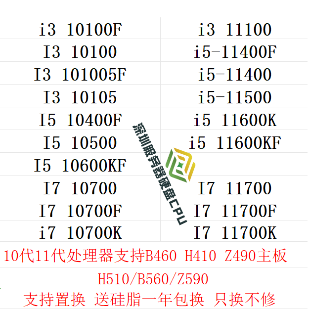 I3-10100T i3-10105 I5-10400F 10500 10600KF 10700 11700CPU散