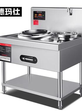 德玛仕 商用电磁大炒锅食堂饭店猛火不锈钢机芯炒炉 MC-XC08C-1J