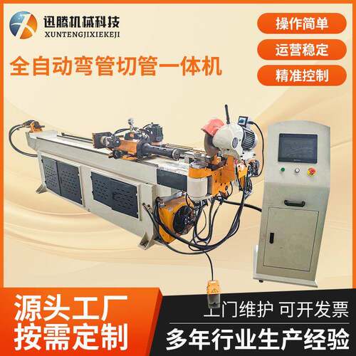 铜管钢管弯曲加工设备加长型全自动数控弯管机生产厂家