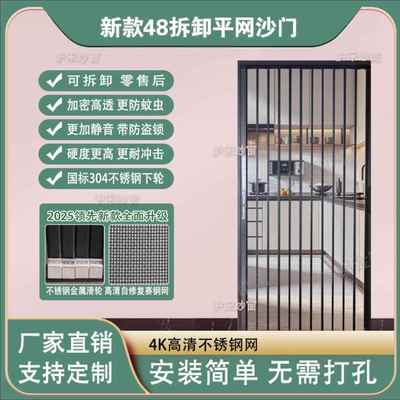 金刚网折叠纱门平网防盗锁带锁防猫狗老鼠铝合金极窄隐形推拉沙门