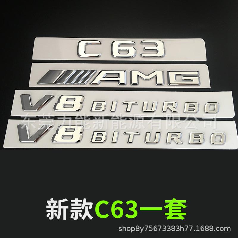适用于奔驰排量字标C634件套后备箱AMGe63E43车贴