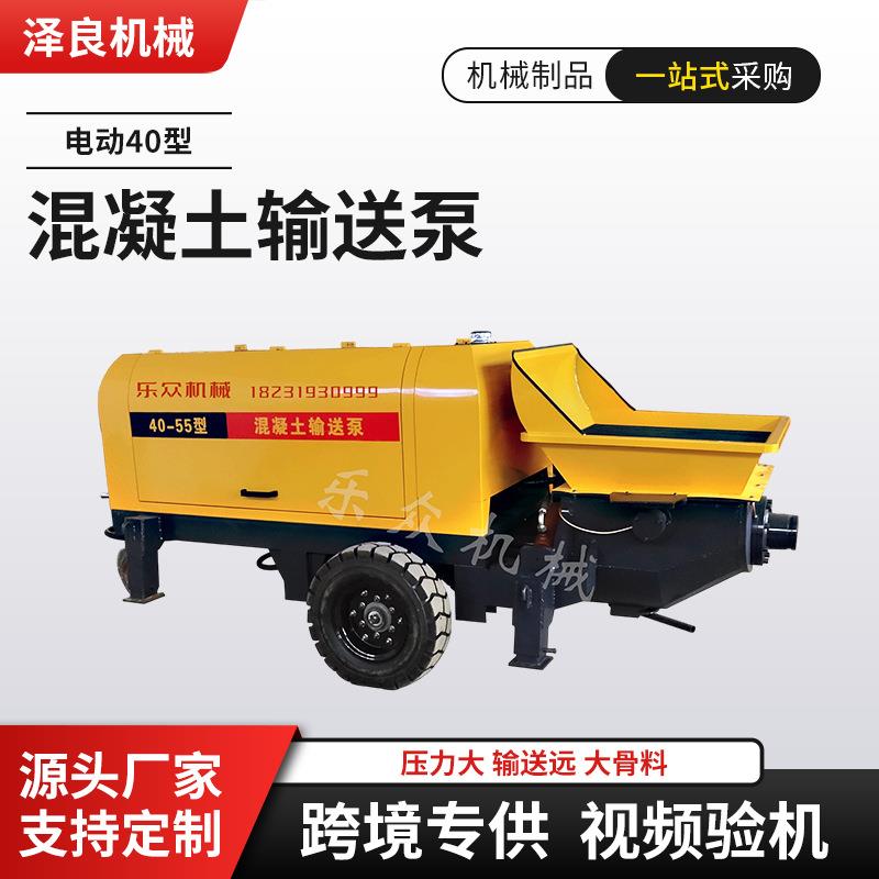 产地货源混凝土输送泵大小型型号齐全电动结构泵搅拌输送一体泵