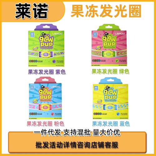 laroo莱诺狗狗发光项圈小型犬小狗脖圈狗夜行灯宠物夜间遛狗灯