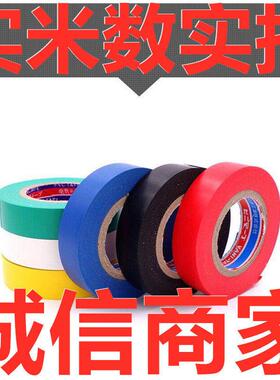 整箱P高C粘15米黑色度电胶布防水阻燃V大卷电工用绝缘胶带超工薄