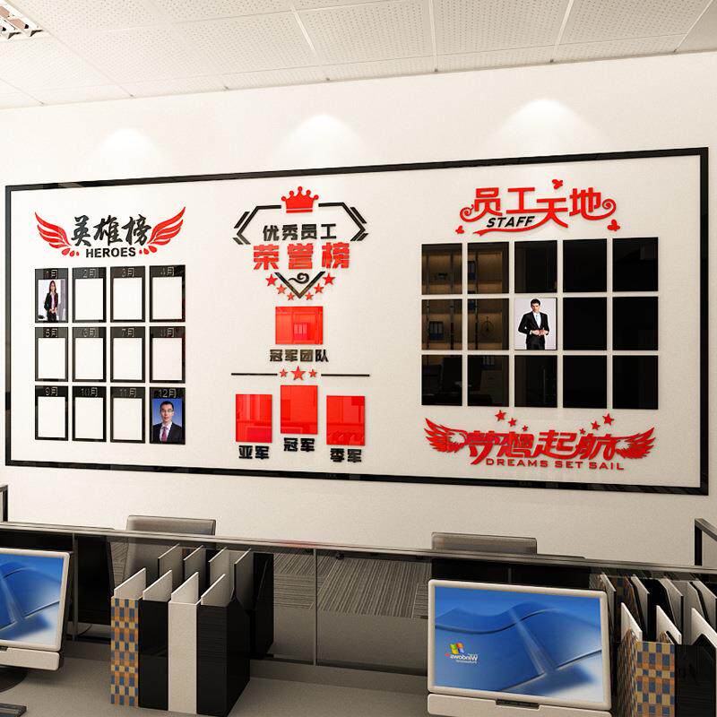 员工风采荣誉英雄榜文化展示墙贴亚克力公司企业办公室团队照片墙