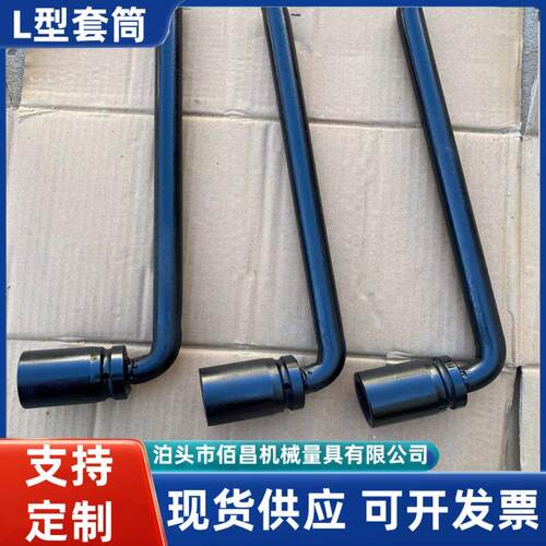L型套筒扳手重型弯杆套筒扳手烟斗扳手30 32 34 36 38 41 46mm