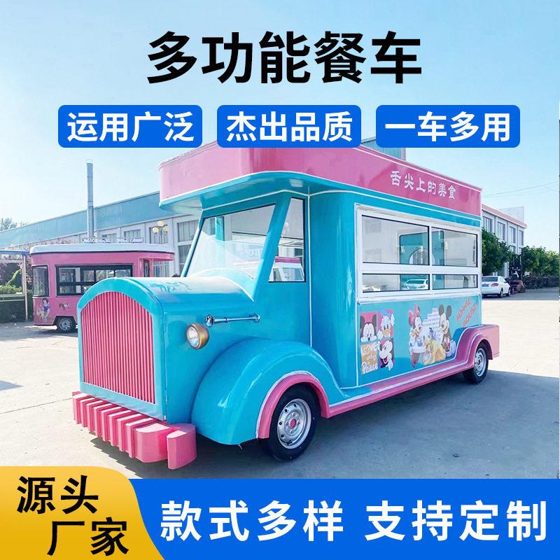 小吃车四轮餐车多功能夜市摆摊车炸串推车麻辣烫摊位小吃车拖车