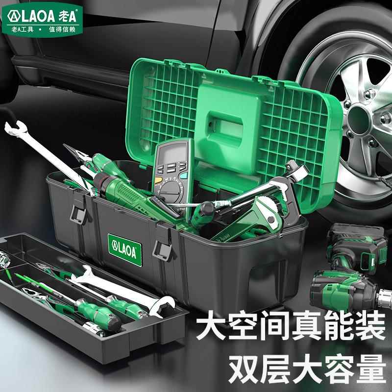 老A 加强版绿黑工具箱家用维修大号小号工具箱大空间大容量PP材质