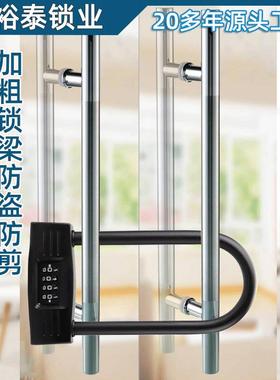 【源头工厂】NBYT玻璃门自行车u型短梁防盗锁密码挂锁YF20708短