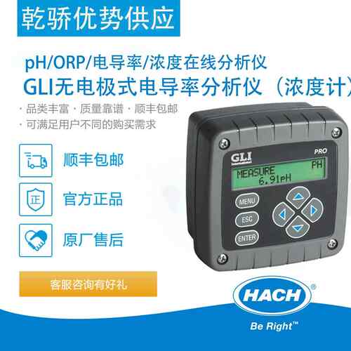 哈希pH/ORP/电导率/浓度在线分析仪 GLI无电极式电导率分析仪