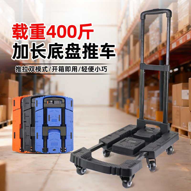 跨境全能手推车小推车平板车可折叠搬运车万向轮便携拉车承重拖车