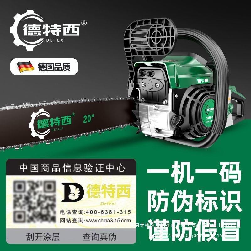 伐木汽油锯大功率砍树机锯树锯子砍树链锯锯木多功能家用小型