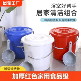 加厚水桶家用塑料桶圆桶食品级存水桶面粉桶带盖手提桶水捅收纳