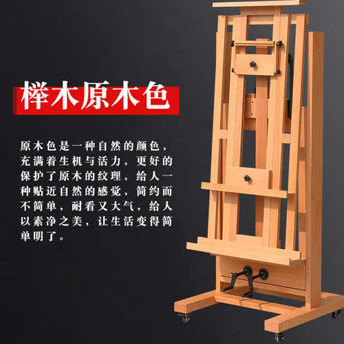 木式木质榉落双画室地大前倾画架摇杆专用制油画实木