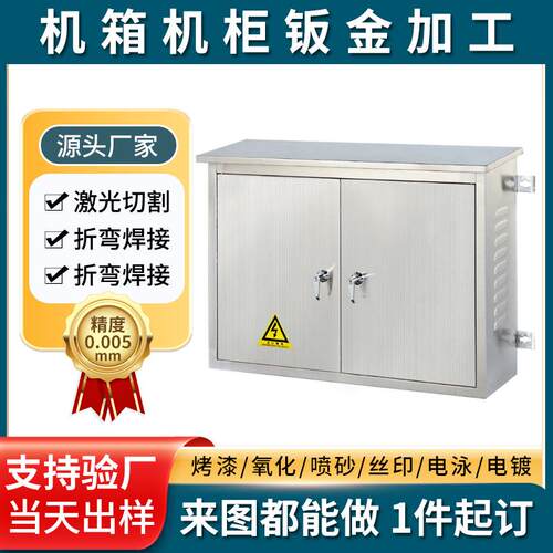 户外防雨布线控制电表箱监控设备箱标准型横款不锈钢电箱双门