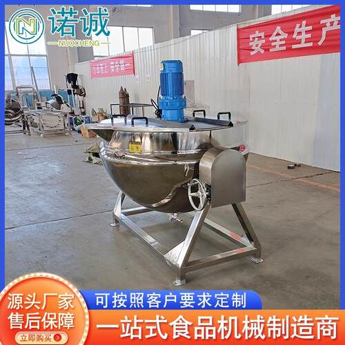 果酱不锈钢搅拌夹层锅 全自动蒸汽搅拌夹层锅 猪肉酱夹层锅设备