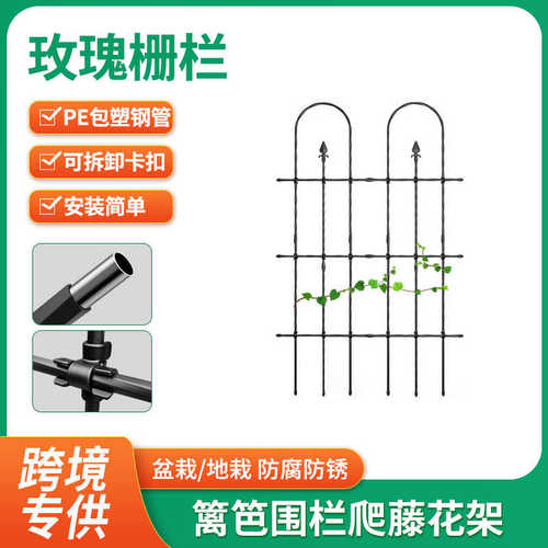 玫瑰栅栏月季爬藤架玫瑰爬墙花架户外花园围栏庭院蔷薇网格攀爬架