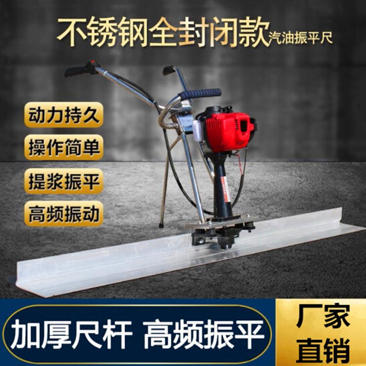 动力小强劲型汽振平油尺手扶式水泥路振动梁路面313整平振捣器