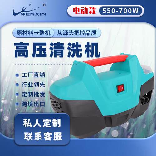 出口便携式跨境小型230v洗车机家用洗车泵高压清洗机