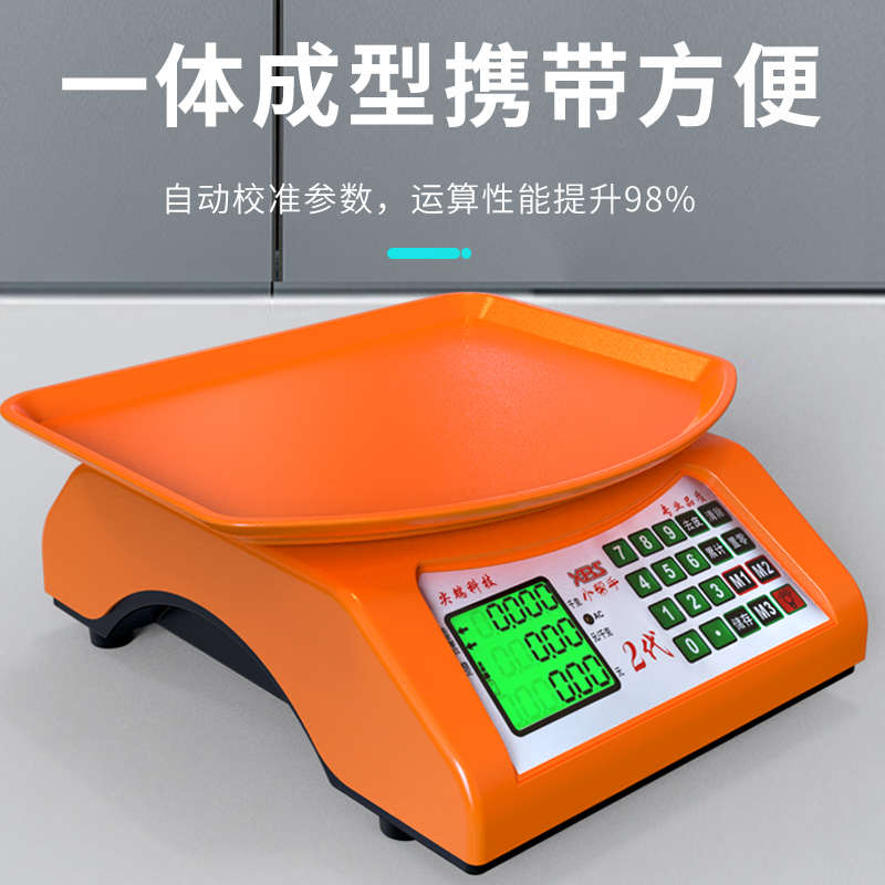 高精度充电计价电子秤商用小型家用台秤厨房秤市场卖菜摆摊用其他