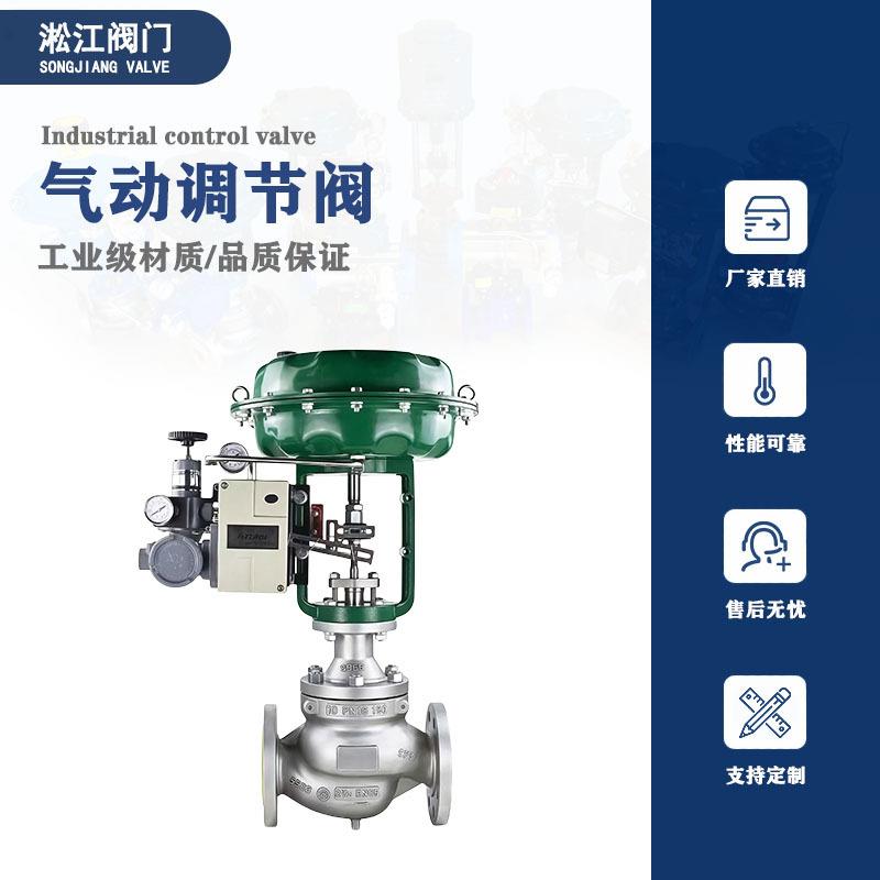 气动调节阀ZJHM-16RL不锈钢316L生物制药薄膜比例流量套筒控制阀