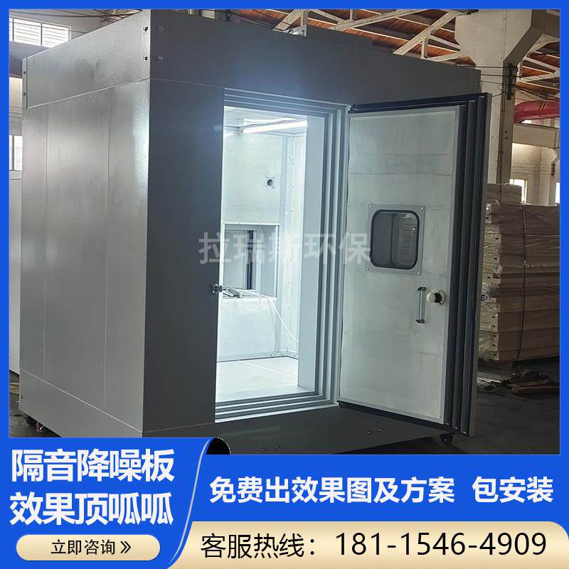罗茨风机隔音罩工业冲床隔音房车间流水线检测房机器设备降噪房