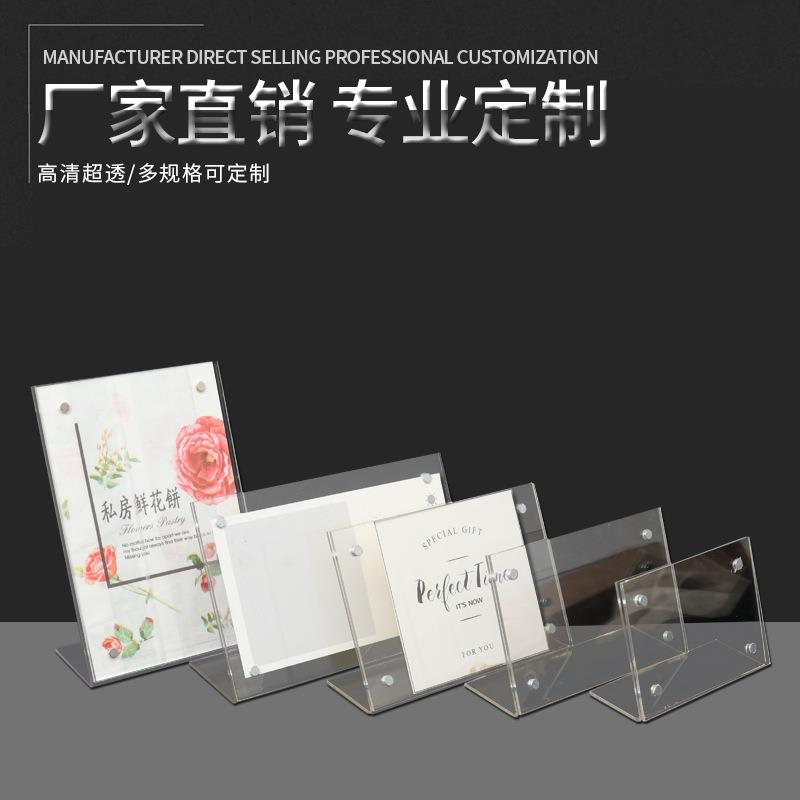 亚克力L型强磁台卡台签 透明价格展示架 磁性价标牌
