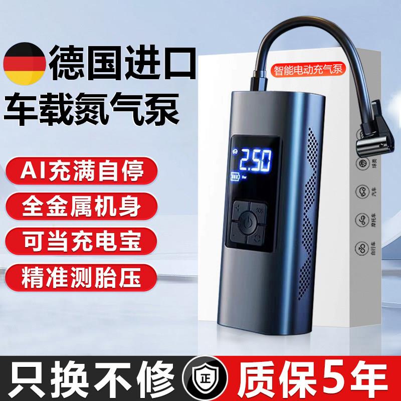 便携式无线车载充气泵 电动汽车用精准测胎压充气泵 附照明功能