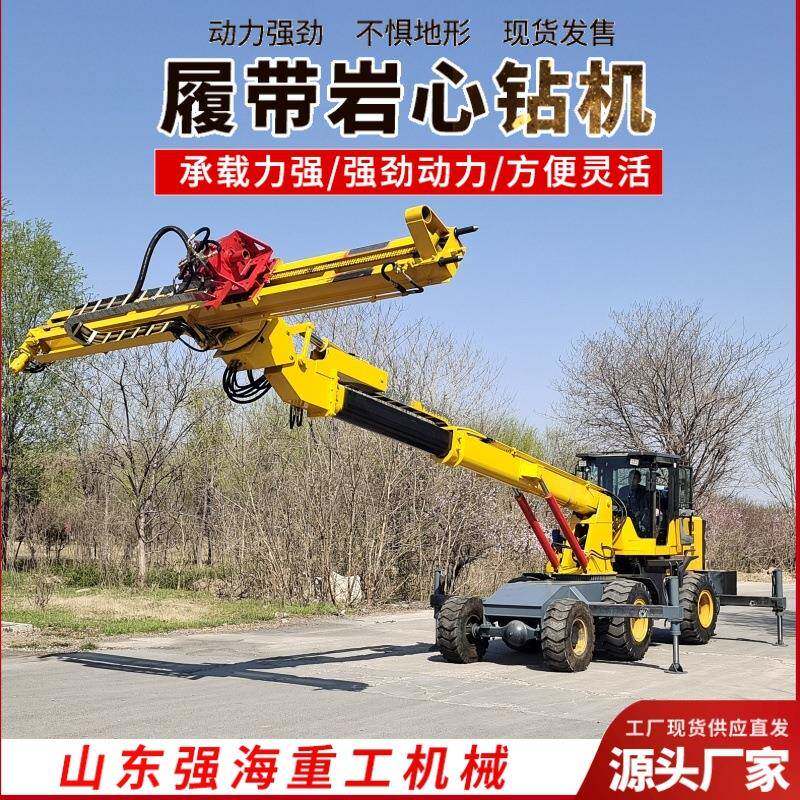 边坡支护凿岩台车厂家山地岩石光伏打桩机履带隧道凿岩钻机