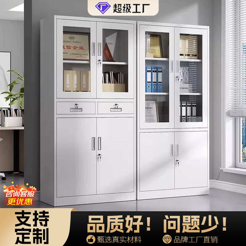 资料办公室铁皮文件柜档案柜办公花城凭证储物柜钢制加厚柜柜拆装