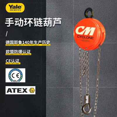 美国CM Cyclone低净空紧凑型倒链10吨20t*6m 防火花手拉葫芦