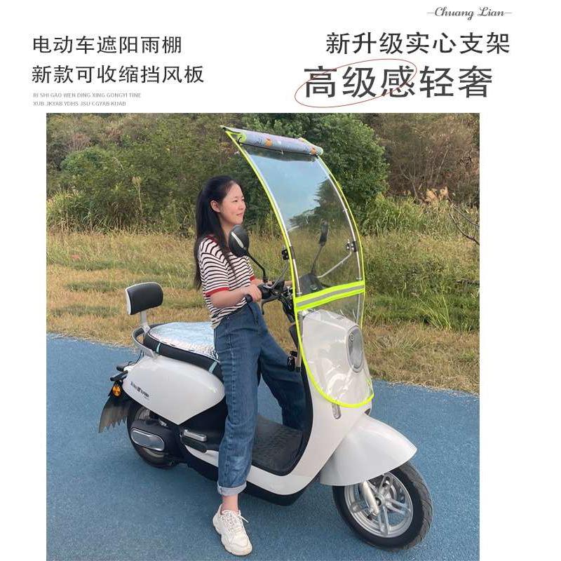 电动车通用遮阳伞遮阳雨棚新款电瓶车蓬子伸缩折叠防雨挡风板1