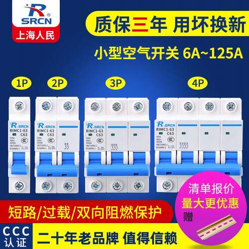 DZ47-C63空气开关断路器1P2P3P4P32A63A家用空开小型闸刀保护器