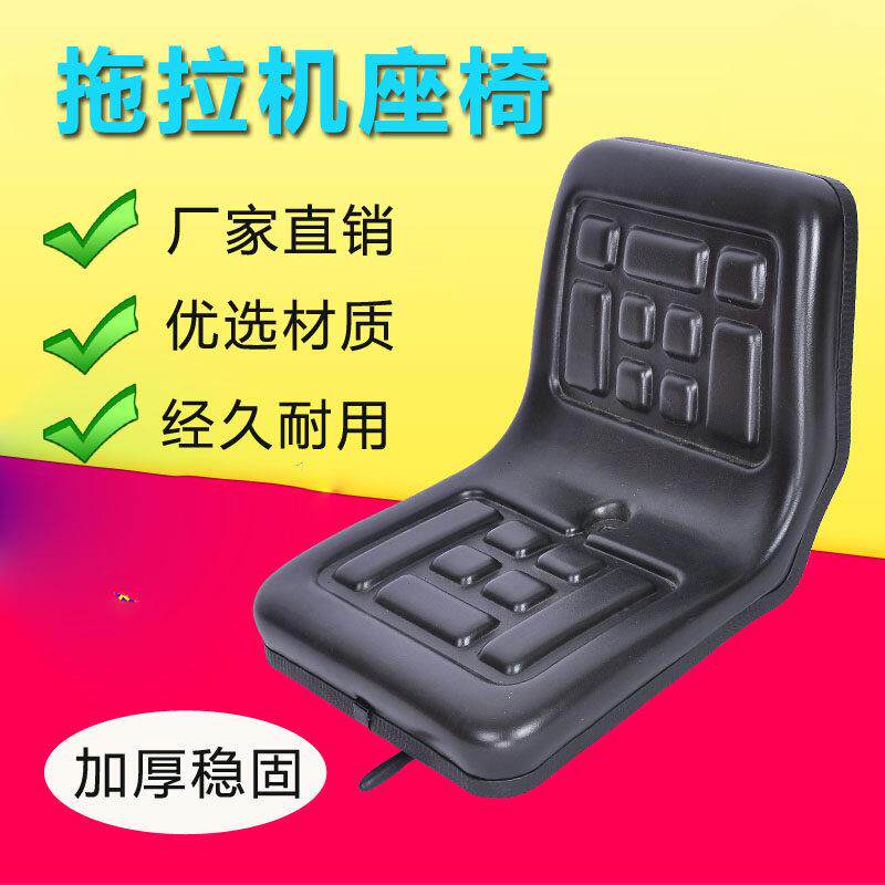 拖拉机座椅农机座椅配件拖拉机车座垫三轮农用小四轮座椅通用座椅