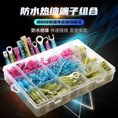 BHT热缩防水端子盒装跨境电商货源 亚马逊 EBAY270PCS装设备