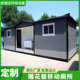 户外移动卫生间厂家景区洗手间男女活动式 公厕公园成品移动厕所