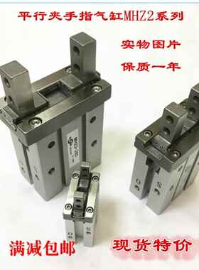 SXQD气动精品手指气缸气爪夹MHZ2 10 16 20 25 32 40D HFZ HFK