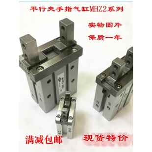 SXQD气动精品手指气缸气爪夹MHZ2 10 16 20 25 32 40D HFZ HFK