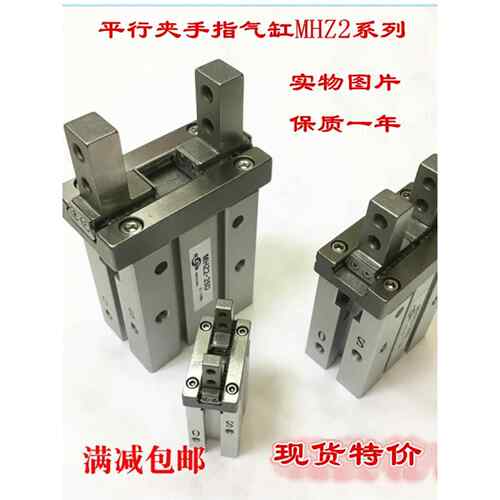 SXQD气动精品手指气缸气爪夹MHZ2 10 16 20 25 32 40D HFZ HFK