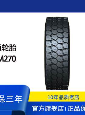 佳通轮胎 12.00R20-20PR 花纹GDM270高承载防驱动轮胎厂家直供