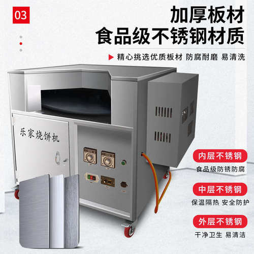 2023新款全自动控温烧饼炉子摆摊商用 烧饼机全自动商用转炉燃气